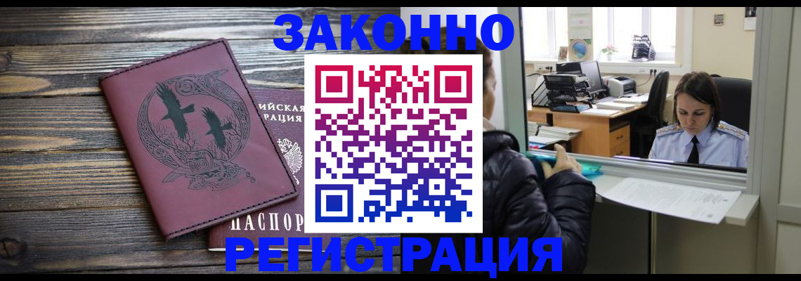 прописка для кредита в Ревде