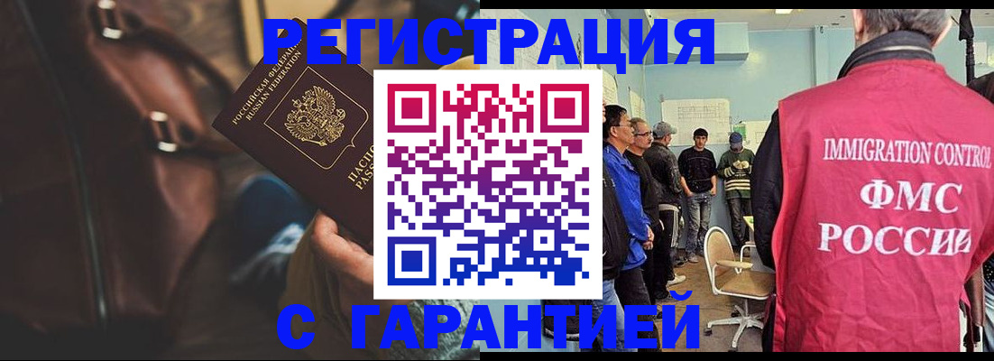 миграционный учет в Ревде