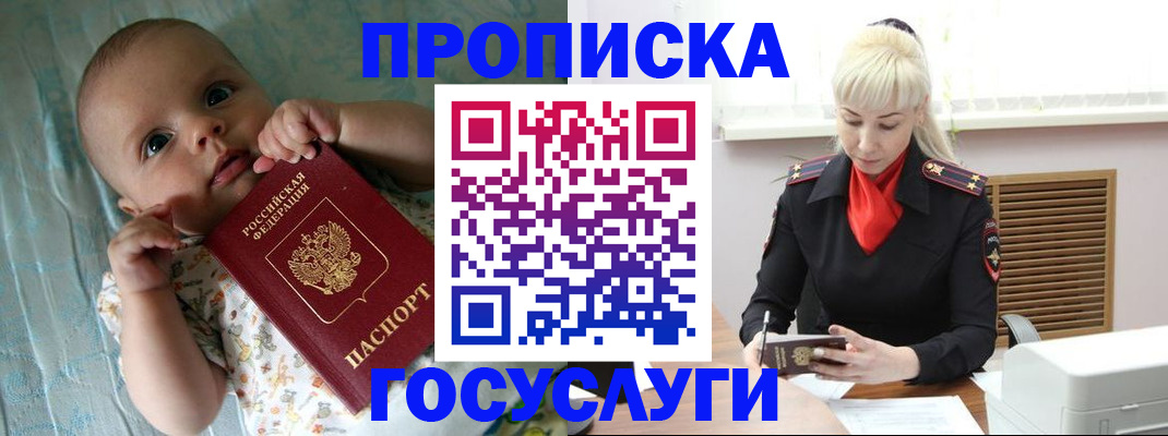 временная регистрация поиск в Ревде