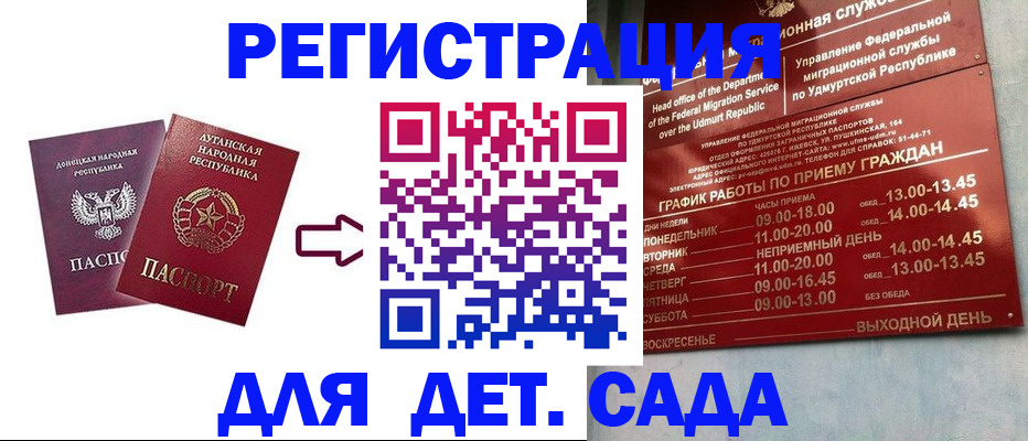 прописка иностранных граждан в Ревде