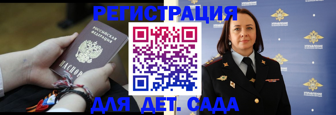 прописка для кредита в Ревде