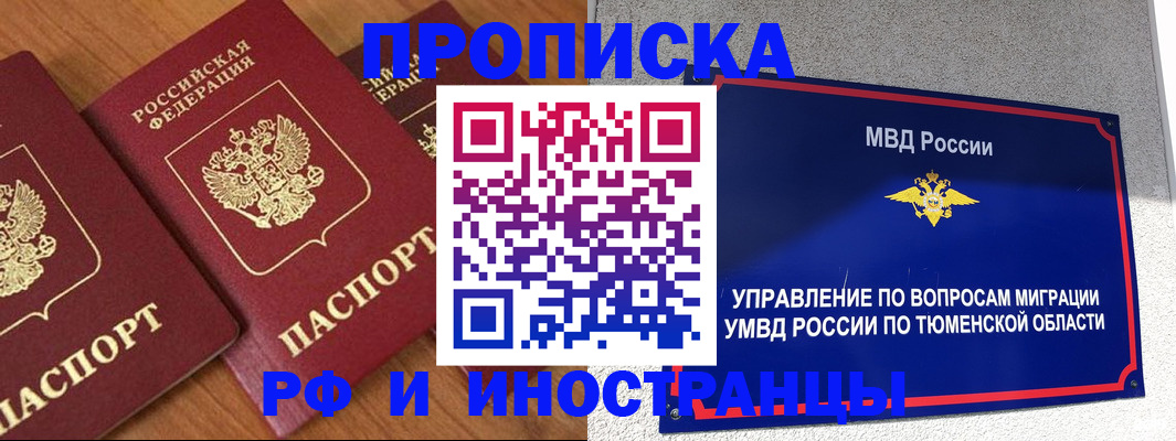 прописка поиск в Ревде