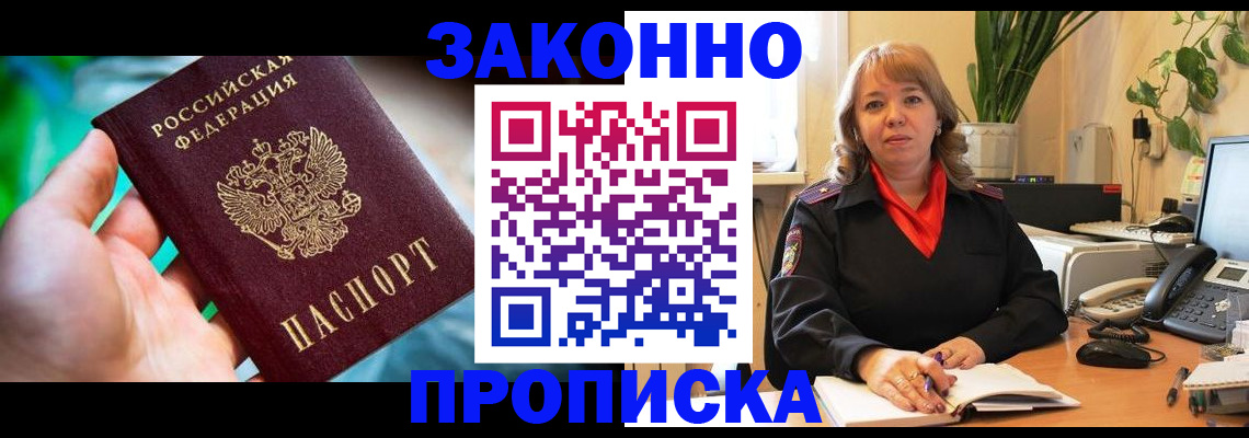 временная регистрация для школы в Ревде